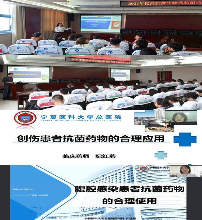 合理用药学术讲座:提升专业素养
